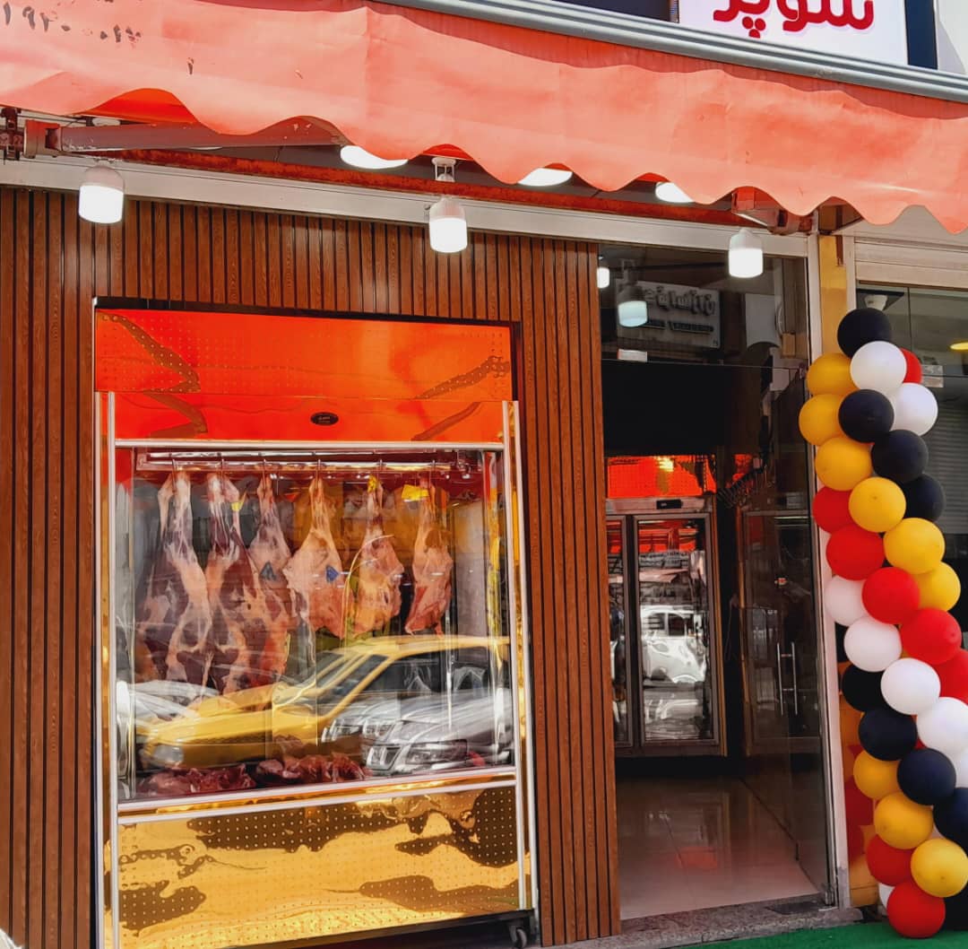 تنوع بالا در محصولات گوشتی